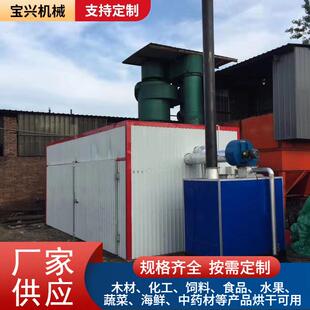 大型机木材烘干木杨木678材板木烘干桐房电加热筷子烧烤签烘干设