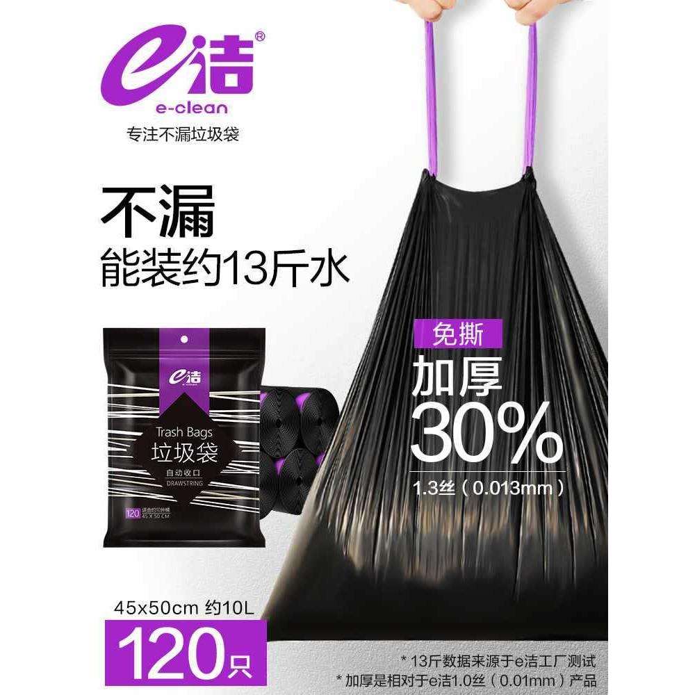 自动收口塑垃圾Fh(d$p^l袋加厚家用中厨号手提式抽?绳房料袋黑色