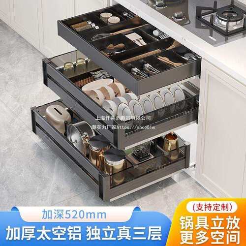 恩莎厨橱拉篮三双层KTB抽柜屉式碗房碟架特深厨房收改造纳篮全铝