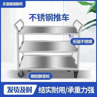 不锈钢餐车用餐厅移动推车酒店T CHE746饭店收碗车三商层拖手双推