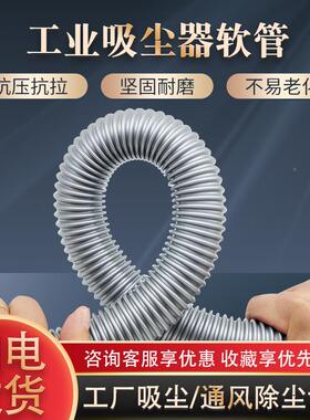 软加厚吸尘器EVA纯真空耐寒通用软管灰色螺纹管管料黑色波纹821工
