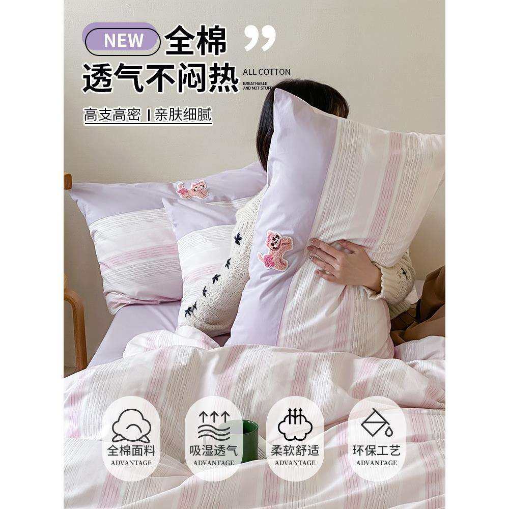 简约纯棉床四件套SY202521100全棉2上25新款可爱被床单三件套四0