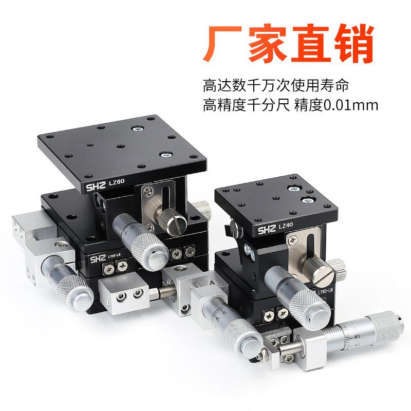 6/4-L-0C平台光学X0YZ轴XYZ位移三维动水平移动手滑台升降台旋转