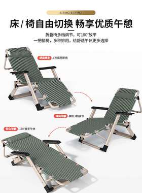 躺午休叠靠背椅子可坐可躺办公折午睡床家用休闲懒F98JHJ86室人椅