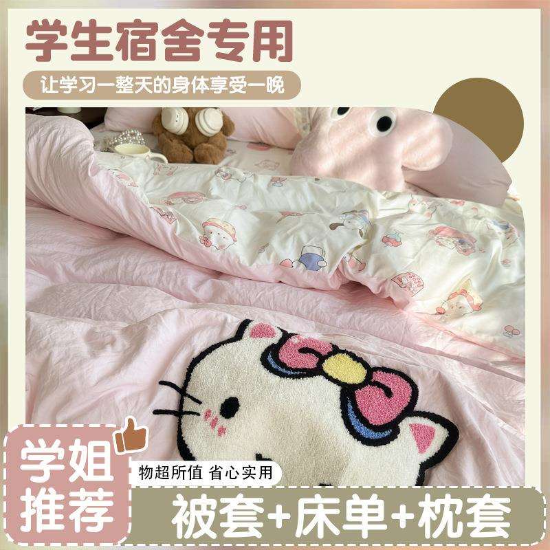 新款毛件巾绣床上三套学生宿舍四套件床单被套单上下铺床上人PJ用