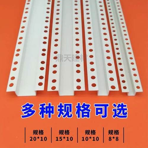 PVC几字型槽收顶口条白色u型条室内吊工YMV槽艺分隔线条凹装饰卡