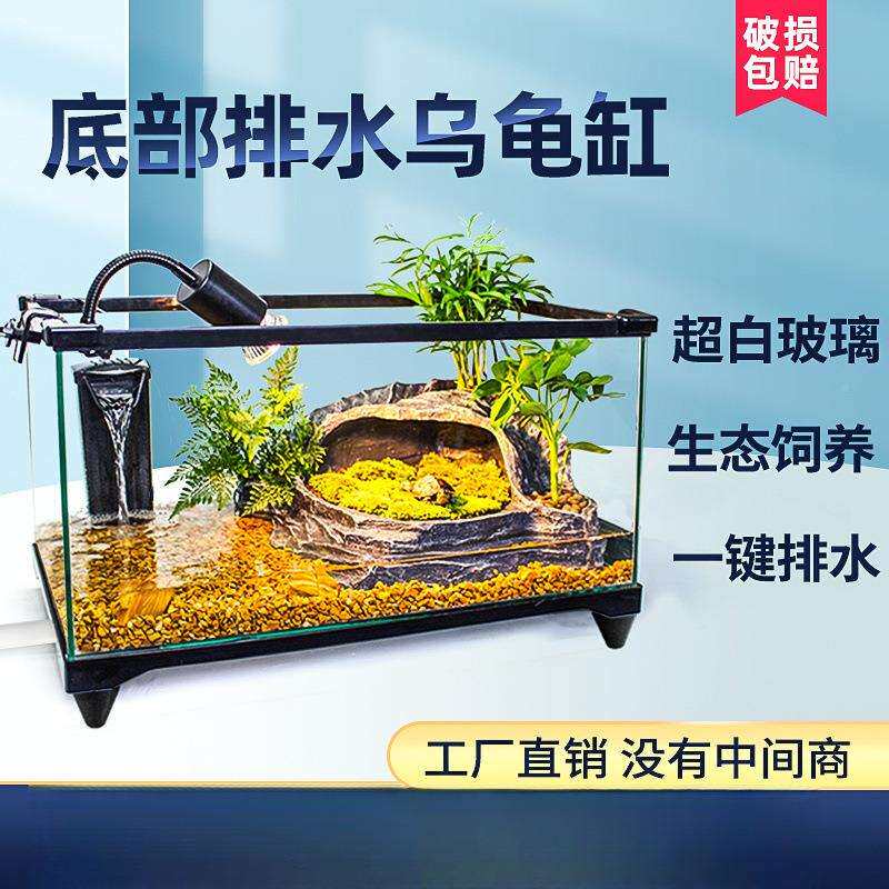 玻璃乌龟ZTM生态缸晒台家用养超大号巴西家龟带小别饲养墅箱鱼缸