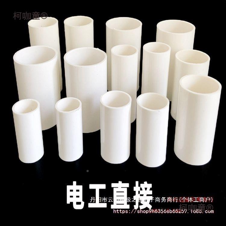 p5vc线管直接16穿2023240接头直通EVX加长加厚国标线麦太保