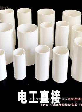 p5vc线管直接16穿2023240接头直通EVX加长加厚国标线麦太保