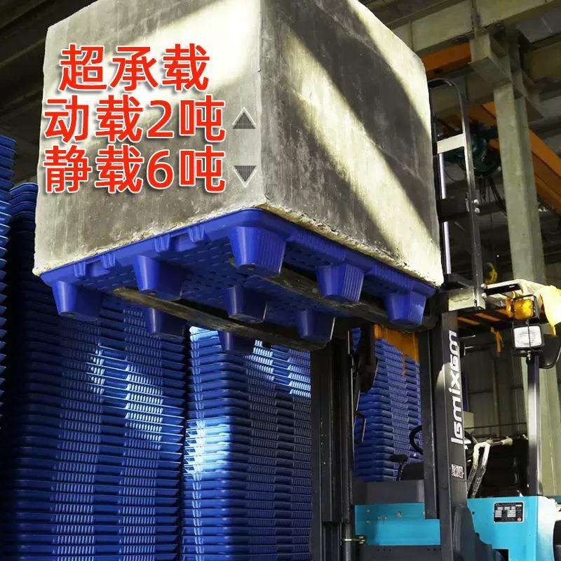 平面吹塑脚塑料托盘工快厂卡仓九库物流递SQG周转货架加厚栈板塑