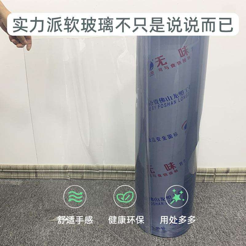 佛龙塑pv透明软玻璃c加山厚水晶PDD10178板餐桌垫子薄塑胶皮膜整
