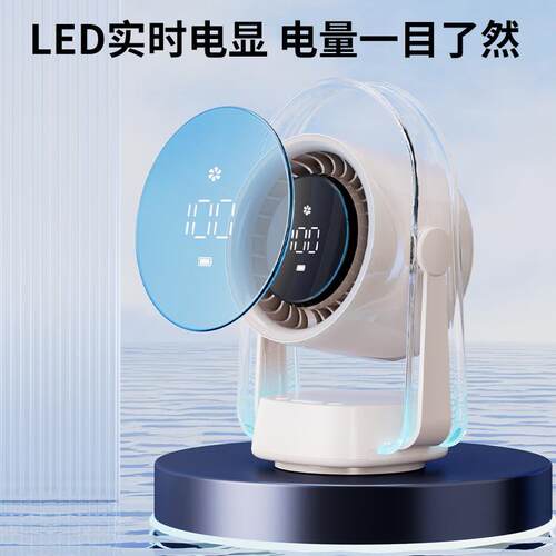 2020家用型透明桌面风扇氛围灯数显小风扇办公室摇高头循环速空气