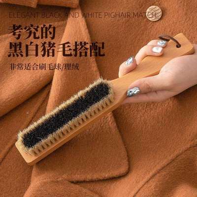 毛呢刷尘护理羊LUC大衣猪毛打绒理刷衣服除球刷粘毛除毛刷毛
