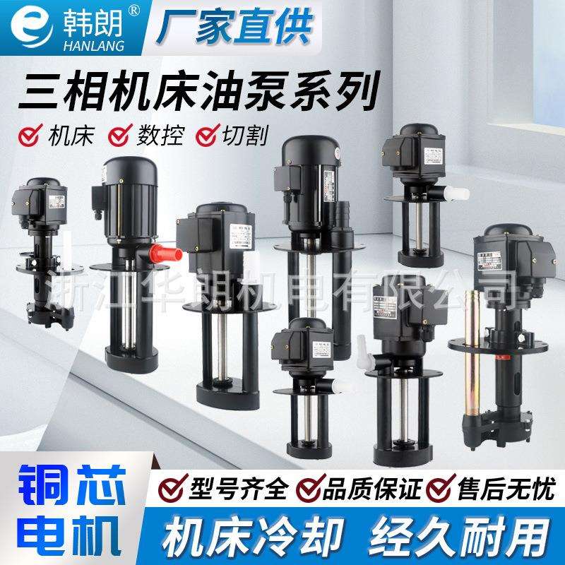 电泳数控机床冷泵循环三相电泵单ABDB却TLWJCB系列型号全铸齐铝铜
