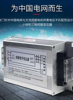 三相智能电子伺服变压5器800V16584转变20V2200v22KWkw4KW11KW1KV