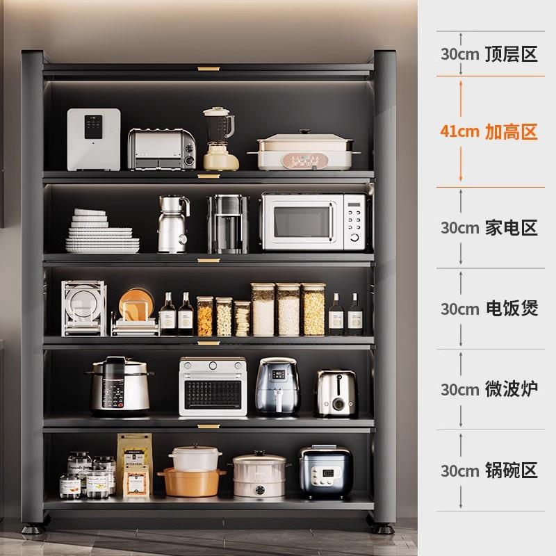 2511-熊餐钢制房多功能置物架地多层微波炉一厨体靠墙收纳柜储物