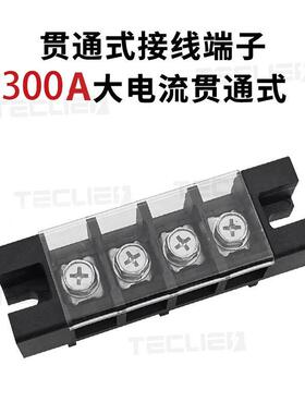 器新源储能接线端联能子贯通式二148进四出600V300A环保连接特UL
