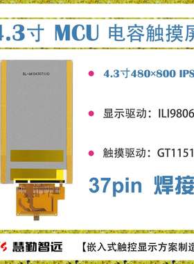4.38寸80×800230高机清IPS电4容触摸屏单片800-16位接口多点触控