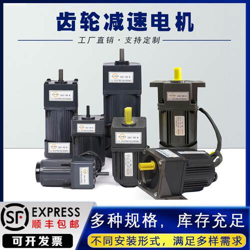 昌轮力齿减速电机单相电机22输F7MJS579送带马达正反转可调速电机