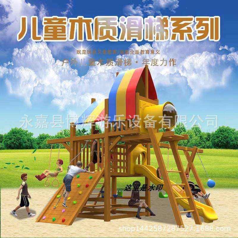 幼乐AJP儿园大型户外儿童质木美式秋千滑滑梯区组合公园小木制游