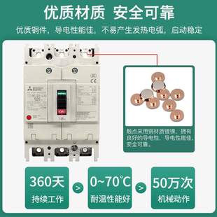 空气开关 NF63 塑壳保护器三相四线100a漏保断路器