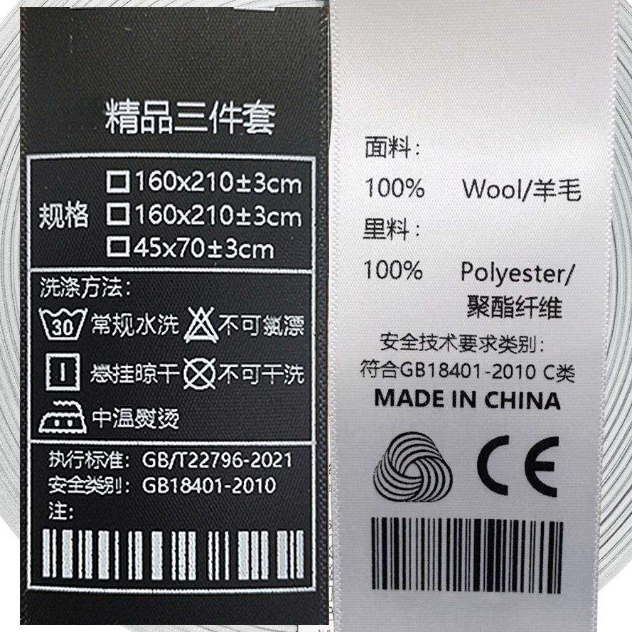 黑色白商服色织边缎打带加厚空白条码印单面装标领NKJ标水洗标洗