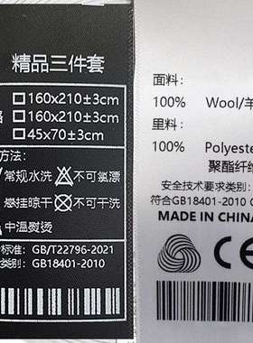 黑色白商服色织边缎打带加厚空白条码印单面装标领NKJ标水洗标洗