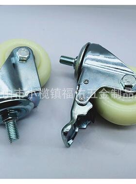 工业脚轮白色尼龙轮3寸寸5寸CW220轮6寸设备脚轮定向拖车4轮子万