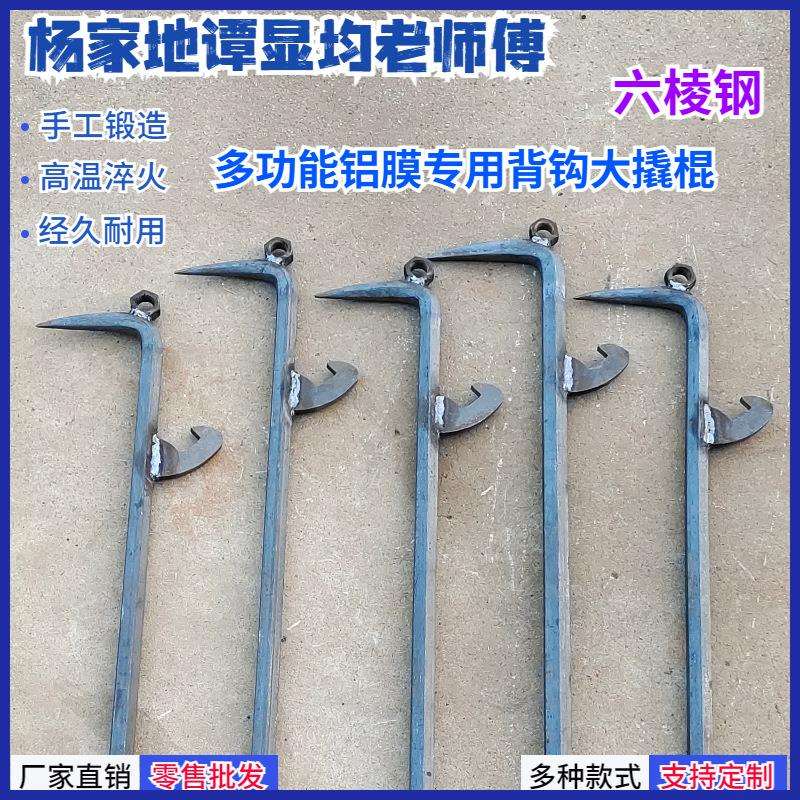 六钢棱铝膜工撬杠撬棍铝工建筑工具全木套模撬棍木工专用EVK两用