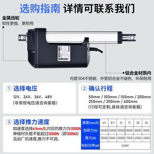 工电动推杆大功率直流电12V24V3业6V4级8V电ZNH机12000N动升降伸
