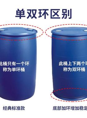 20L蓝色化工桶胶双200L闭口环塑料桶闭口罐0洗涤桶加厚200单环闭L