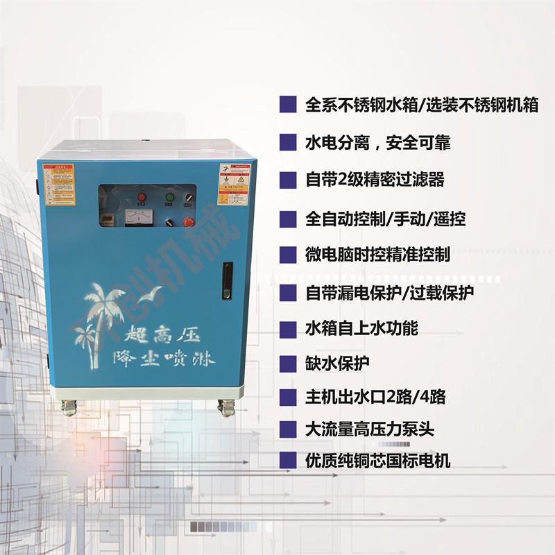 工地围挡XQB喷除尘降温建筑厂房车间矿料场园景林景观造造淋雾煤