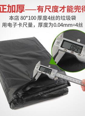 大黑色特房大新品加大只大商用厨酒特厚店5加厚垃圾袋大号AL10170