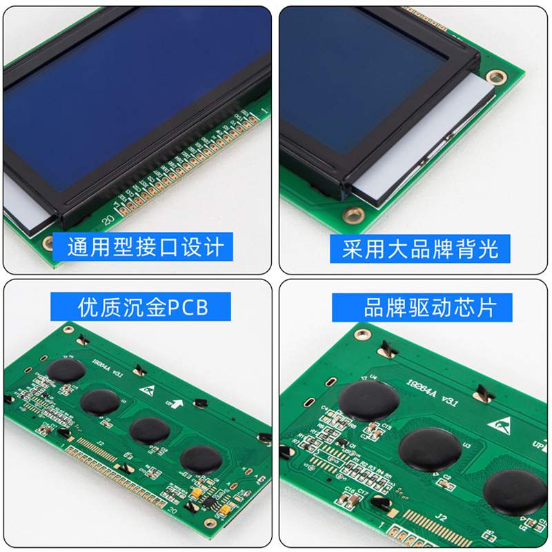 19264不带字库 LCD19264并口屏 19264液晶屏 19264点阵屏 高清屏