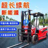 型吨四轮座驾式 堆高电车能新源升降搬运车小2吨1吨动PME叉 前移式