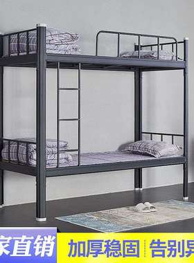 上下铺铁床员工宿舍双层床高低床学地公寓床单生人床工84037铁子