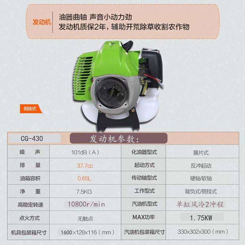 割式手PUN推割草机小型侧挂草机家用汽油背负除式微耕机四冲程草