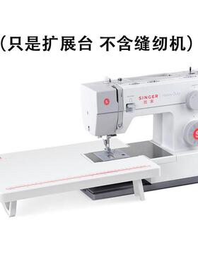 新机款胜家3缝纫原装专用4411/4423/442/5511/553工作BZO台2扩展