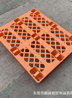 橙色1210单面网格叉脚料托盘仓防塑1210潮货储物运输橙色塑胶脚叉