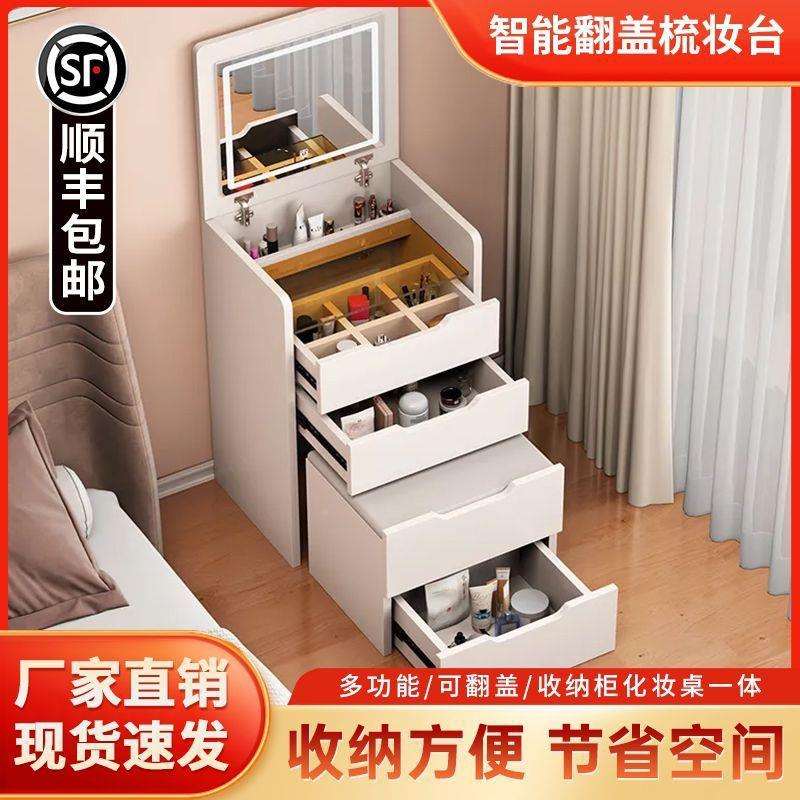 智能梳妆台隐翻盖式现HHI代简约折叠体化妆桌奶油头可风多功能一