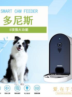 多尼斯智咪宠22745物食喂食器猫狗狗用品自动能喂养远程监控可定