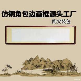茶室画作中 8940寸字中国式 实木画框四尺对开新式 摆台仿角大尺ali