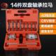 变速箱拉轴承拆卸工具马器轴承取出器拉拔器半GGL轴拉培拆装 工林