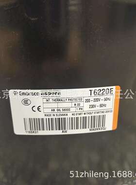 T620E1P柜H冰箱2及冷、展览柜制冷压缩机220V2T6220ER2制冷剂