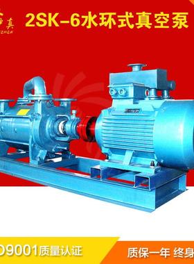 上795牌空泵2SK-6水环式真空泵15KW海真2SK水环真空泵厂家