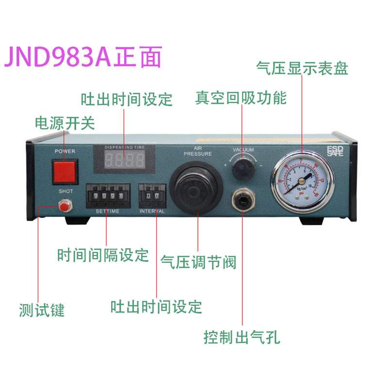 JND983精密数显点胶机/JND982精密自动滴胶机/全自动点胶机