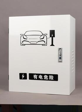 新桩能源充电保电护箱户外比配亚迪挡雨主机秦汉IET配盒防锈雨棚