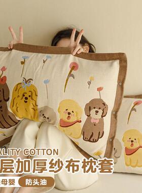 全棉枕四层布枕套一对纯5XPQ8r3t吸棉儿童头套纱卡通纽扣汗透气内