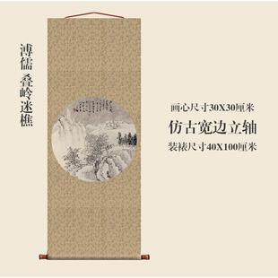 2020画溥儒叠迷樵团扇挂轴条幅卷岭轴山制水画名复品中式玄关装饰