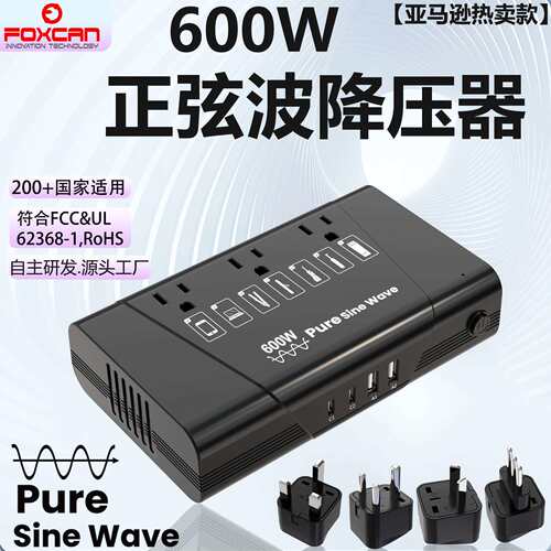 亚马正600W弦波澳规转换插头旅WXL行降压220逊v转110v充美电式变